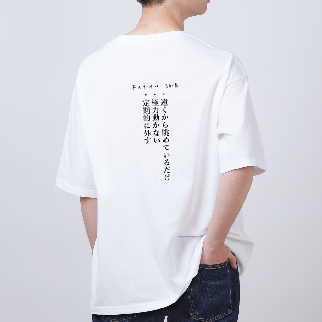 芋スナイパーTシャツ後ろ
